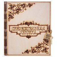 Копилка "Сберегательная книжка" во Пестово