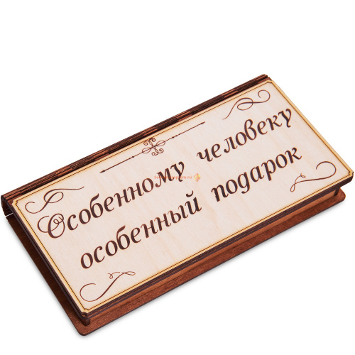 Купюрница "Особенному человеку" во Пестово