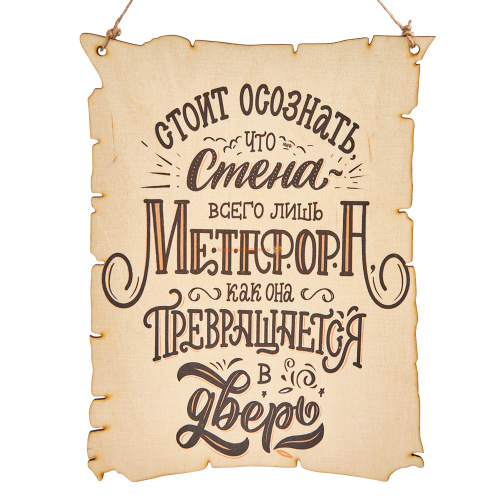 Купить Вывеска "Метафора" во Пестово Вывеска "Метафора" во Пестово